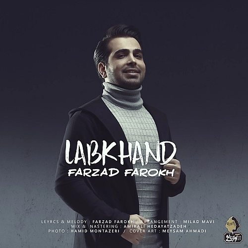 لبخند فرزاد فرخ